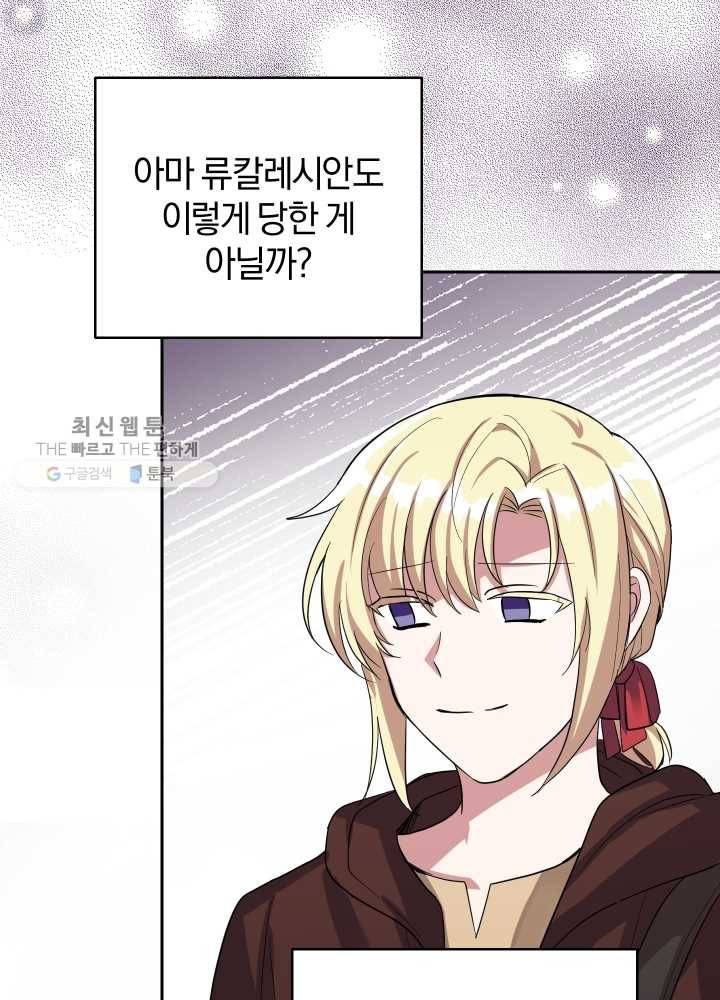 은빛마계왕 49화 46