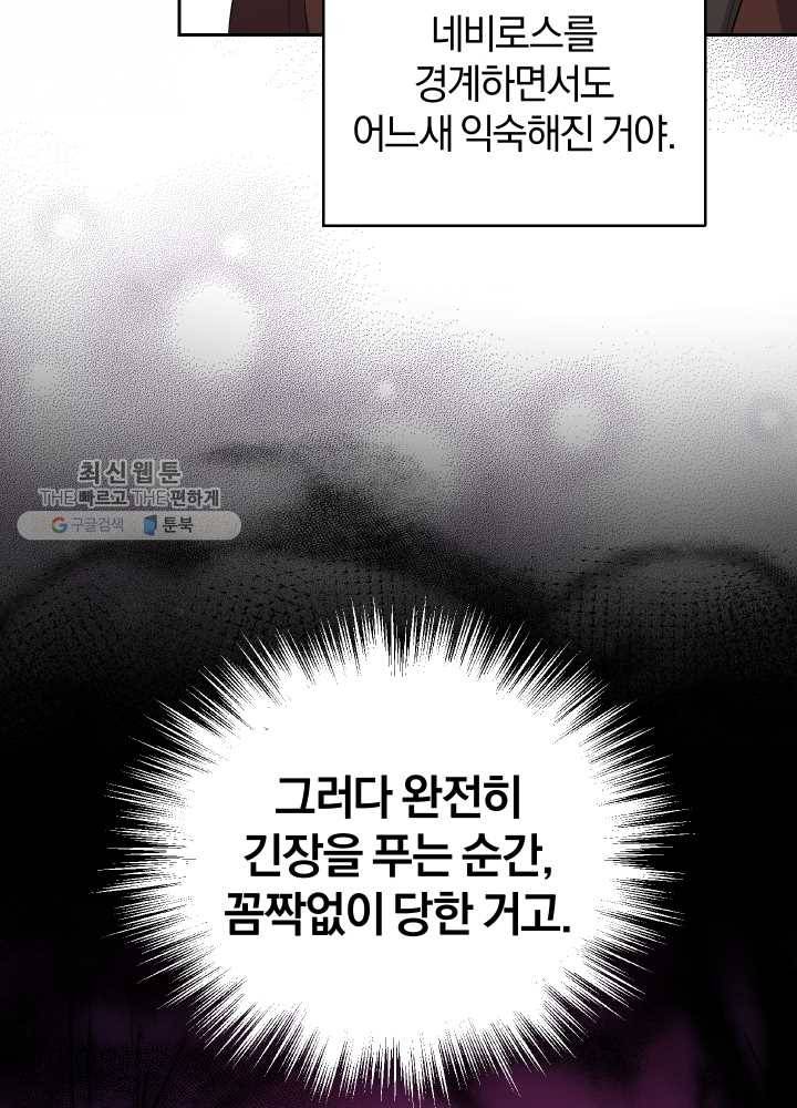 은빛마계왕 49화 47