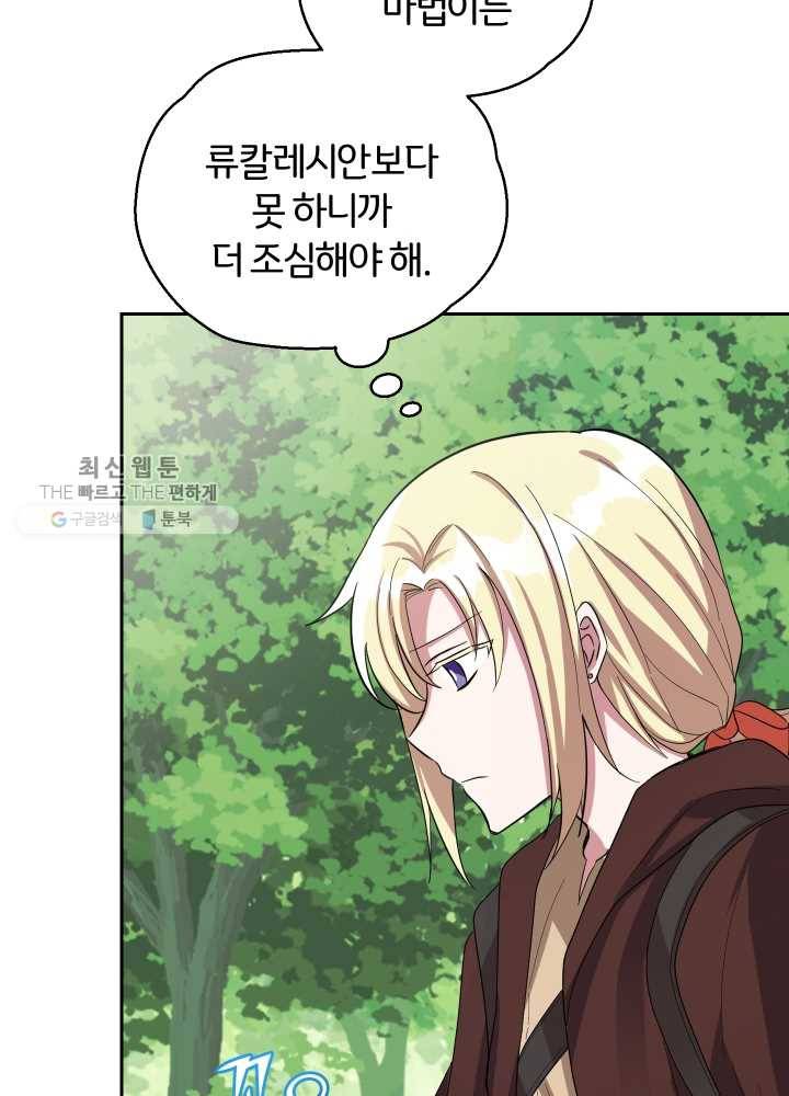 은빛마계왕 49화 51