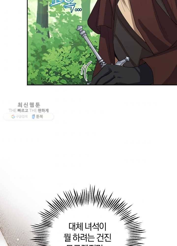 은빛마계왕 49화 52