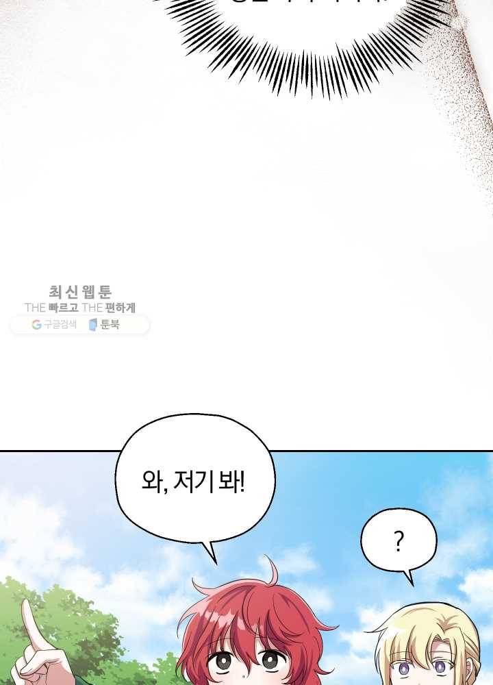 은빛마계왕 49화 54