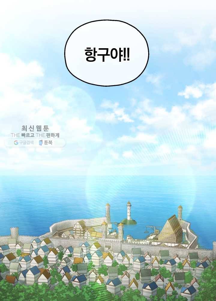 은빛마계왕 49화 56