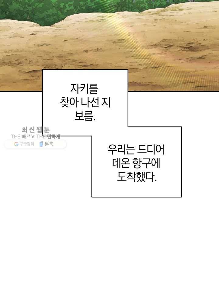 은빛마계왕 49화 57