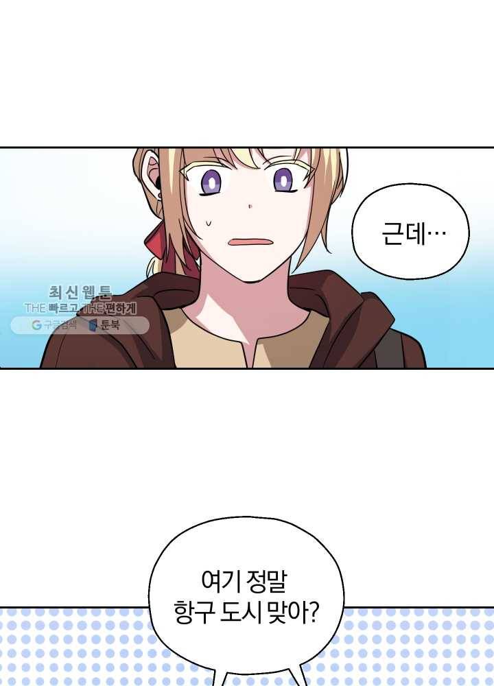 은빛마계왕 49화 58
