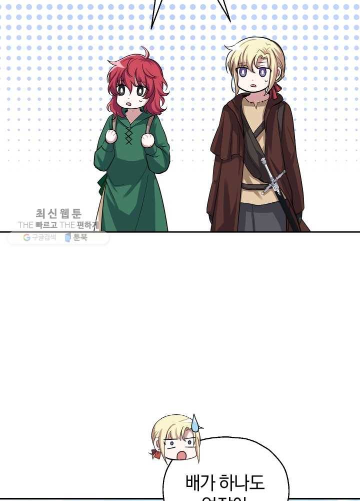 은빛마계왕 49화 59