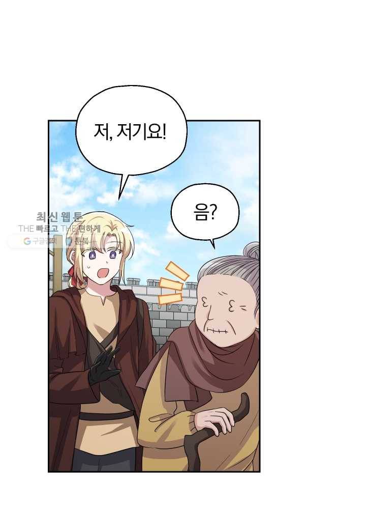은빛마계왕 49화 61