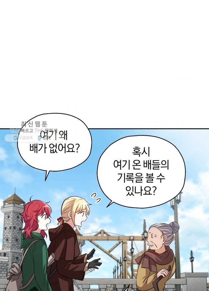 은빛마계왕 49화 62