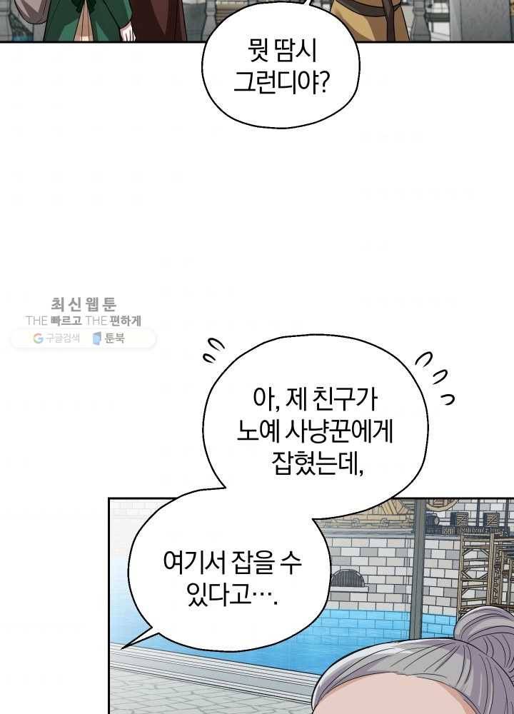 은빛마계왕 49화 63