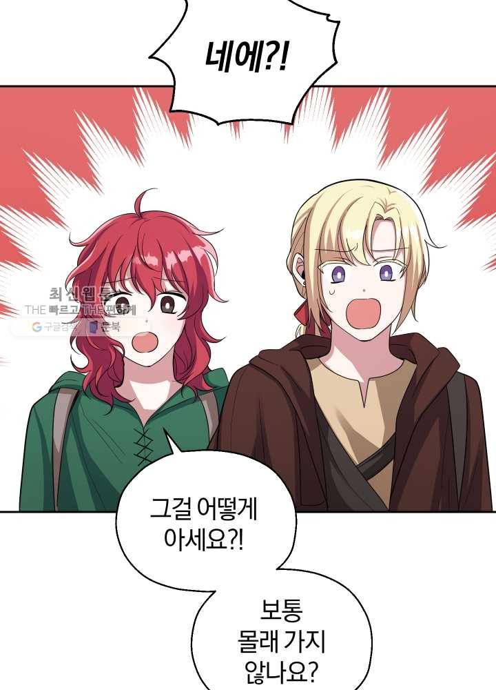 은빛마계왕 49화 65