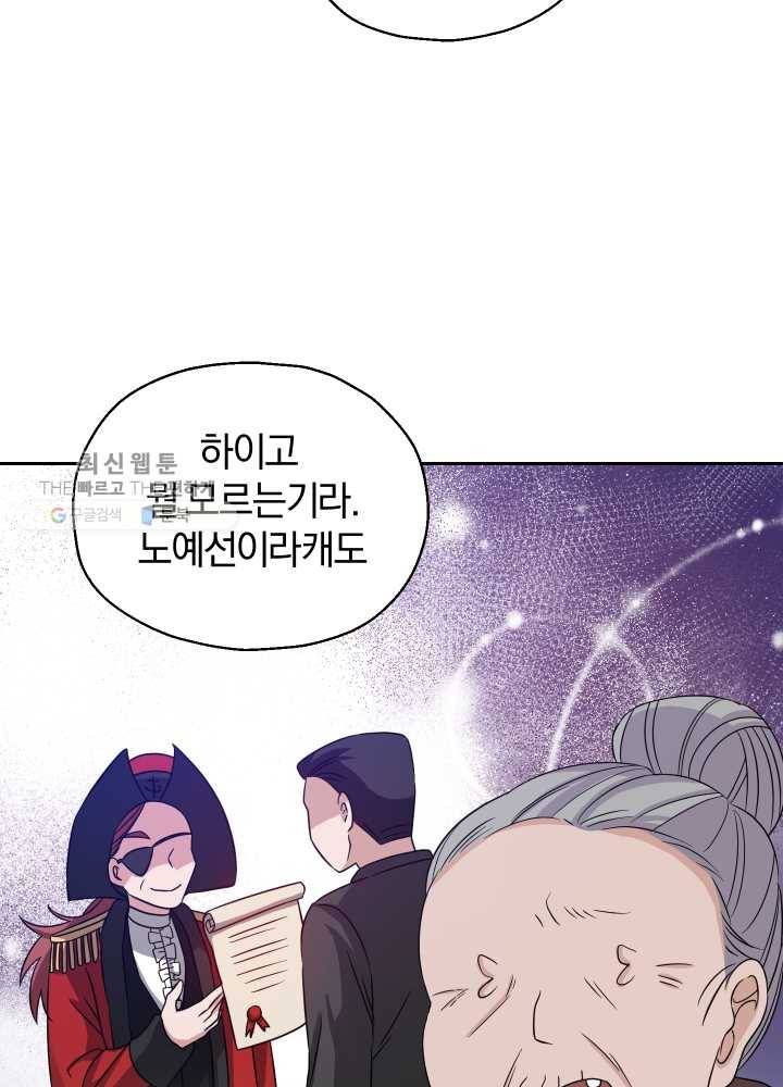 은빛마계왕 49화 66