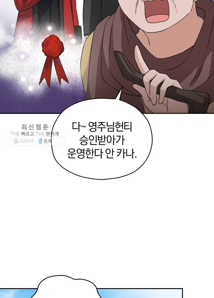 은빛마계왕 49화 67