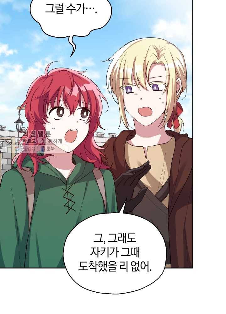 은빛마계왕 49화 68