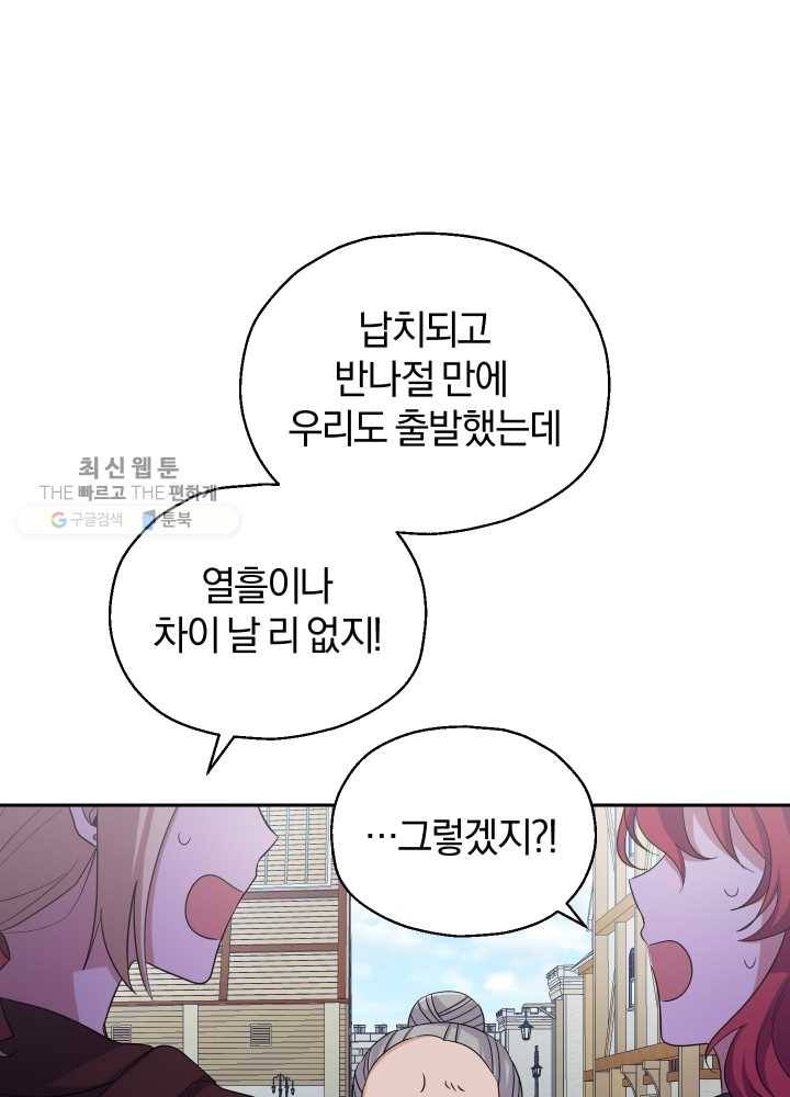 은빛마계왕 49화 69