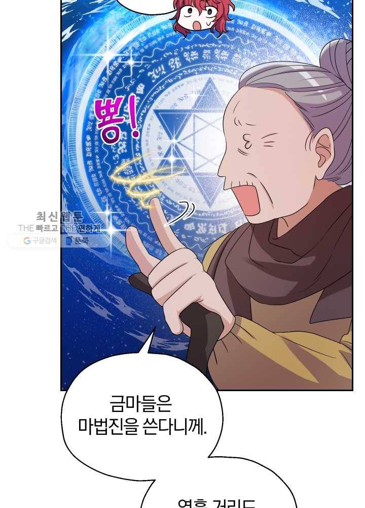 은빛마계왕 49화 71