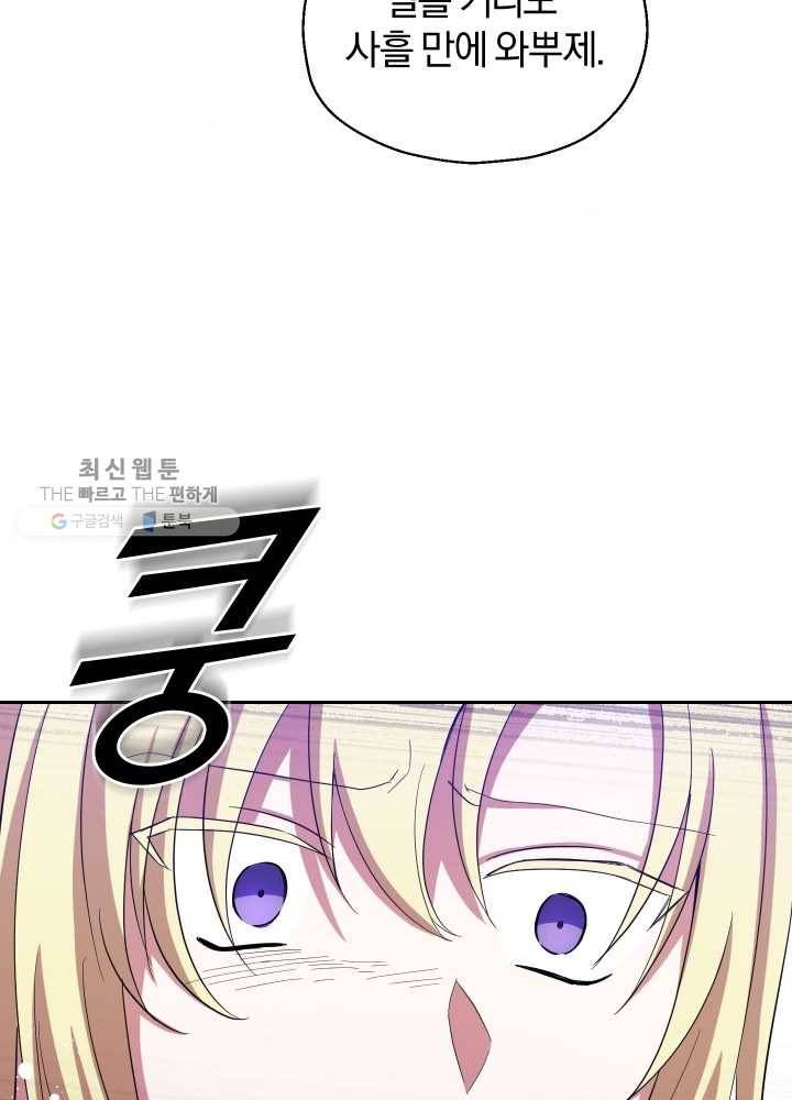 은빛마계왕 49화 72