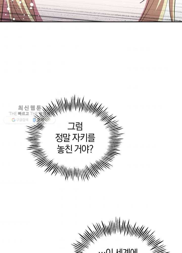 은빛마계왕 49화 73