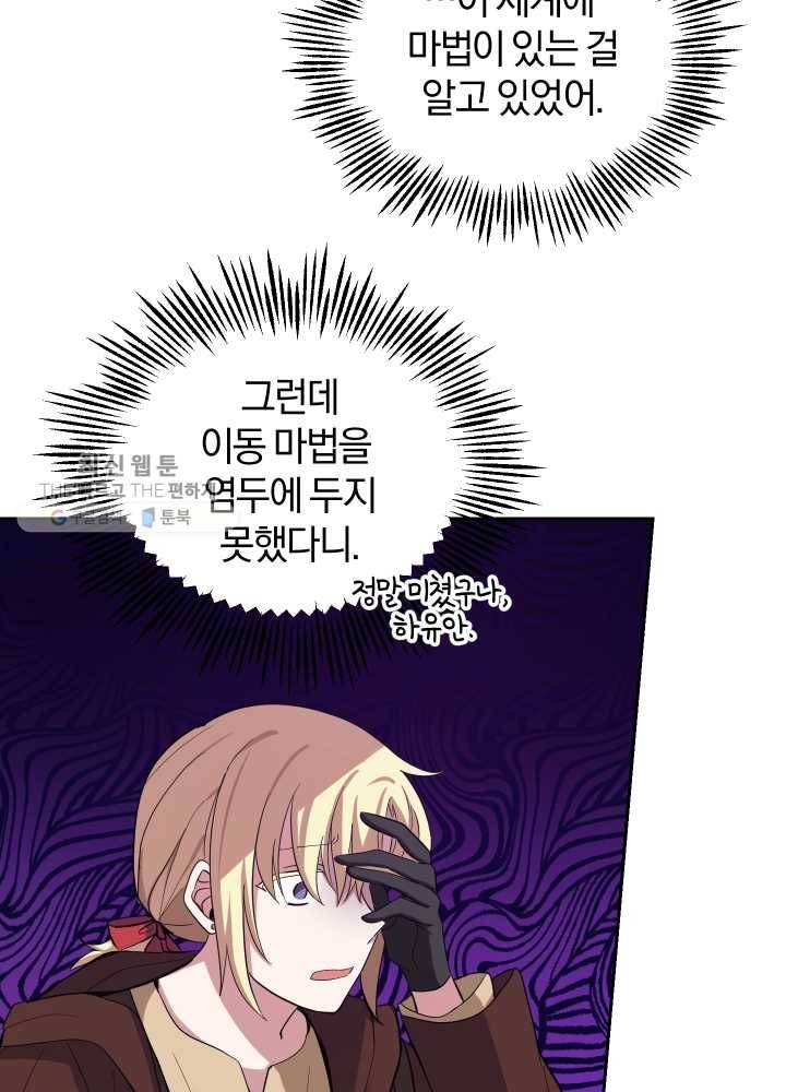 은빛마계왕 49화 74
