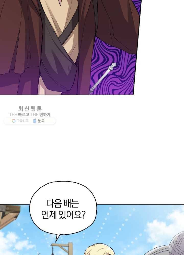 은빛마계왕 49화 75