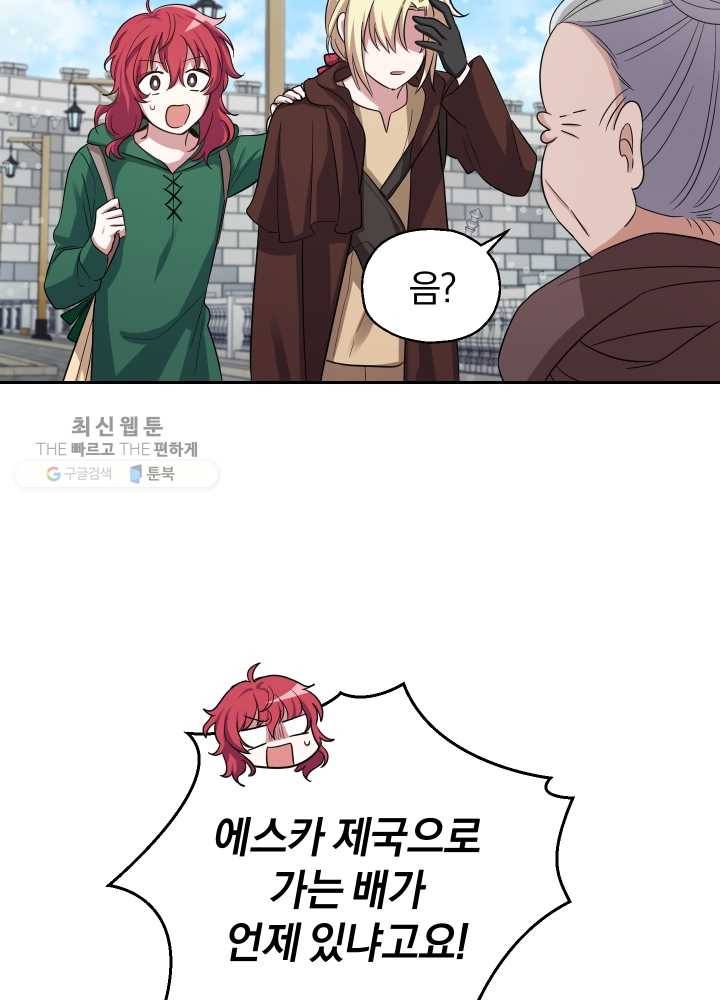 은빛마계왕 49화 76