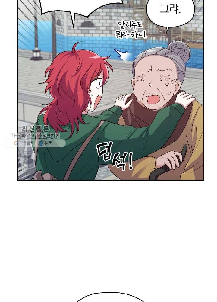은빛마계왕 49화 78