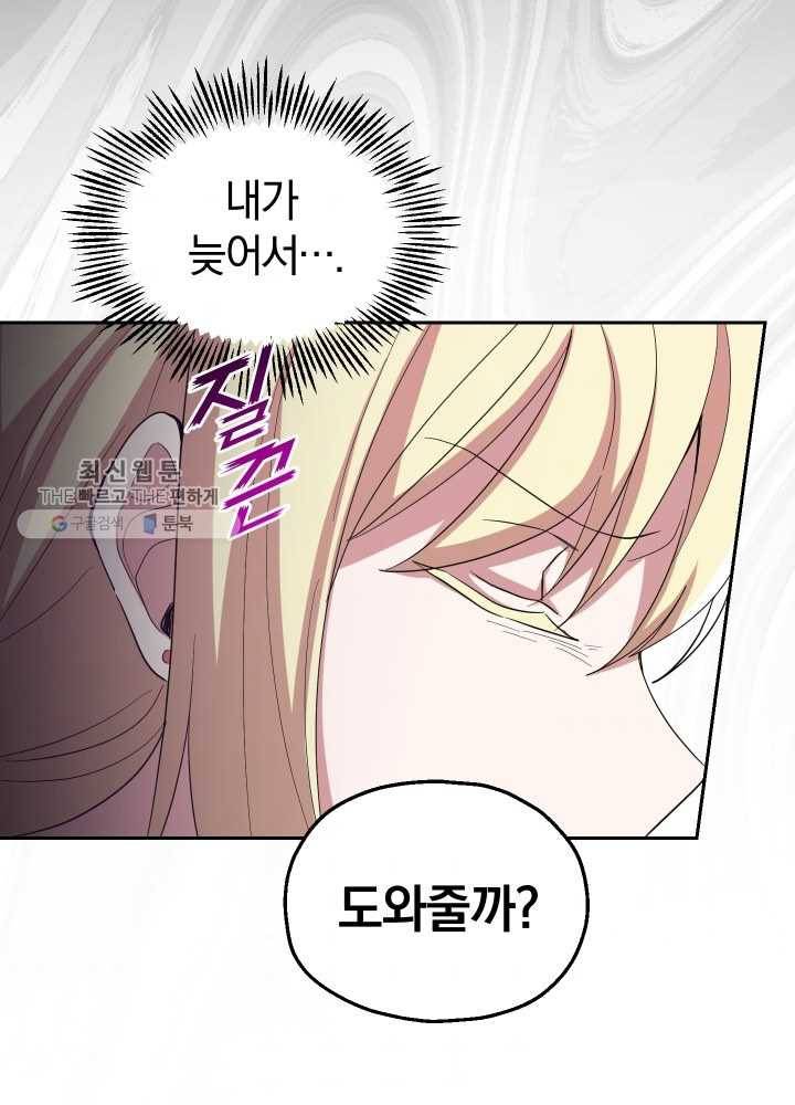 은빛마계왕 49화 82