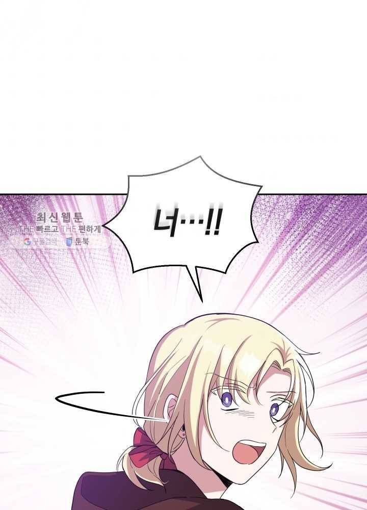 은빛마계왕 49화 83