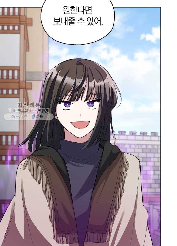 은빛마계왕 49화 85