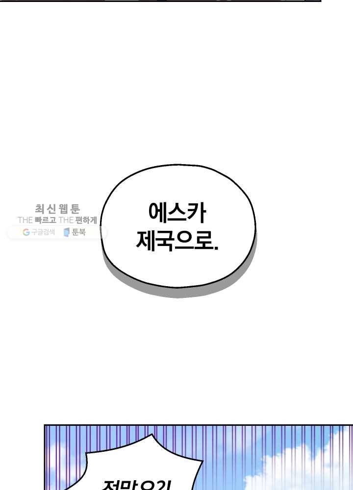 은빛마계왕 49화 86