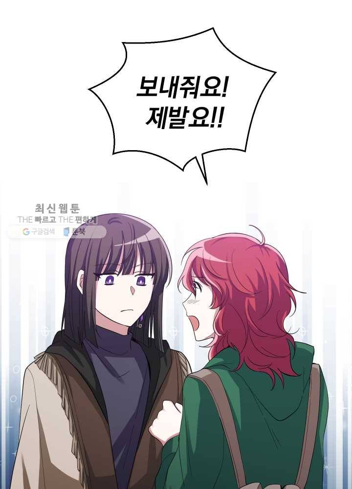 은빛마계왕 49화 88