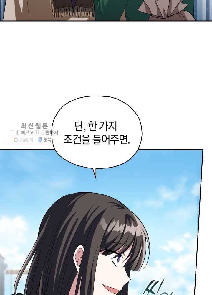 은빛마계왕 49화 89