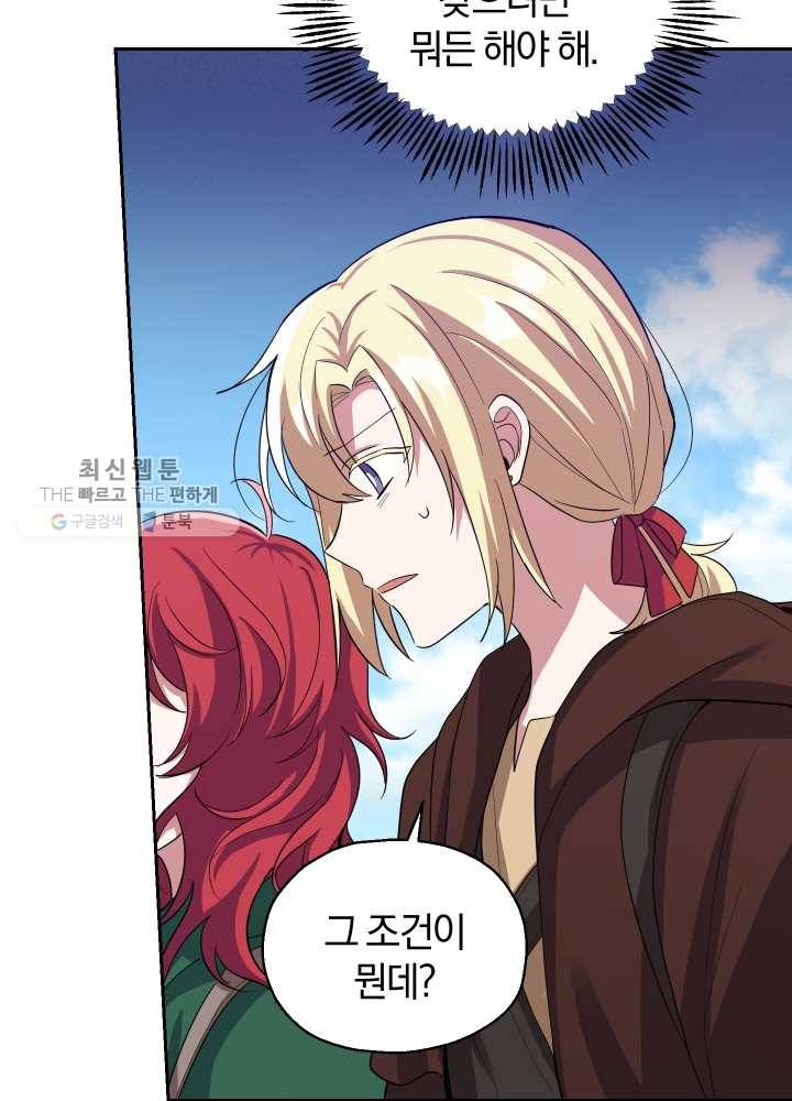 은빛마계왕 49화 91