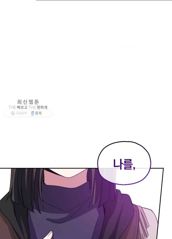 은빛마계왕 49화 92