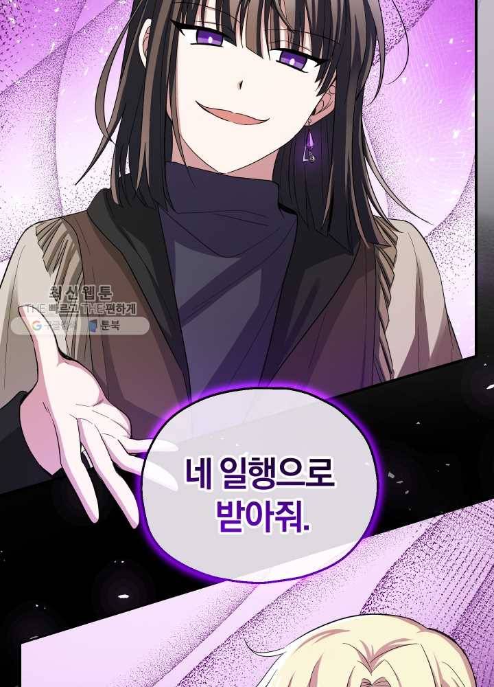 은빛마계왕 49화 94