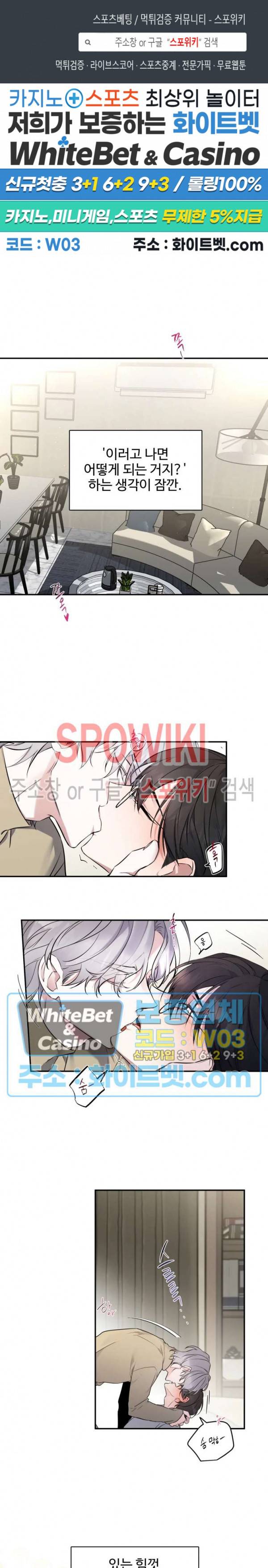 오랜만에, 할까요? 34화 1