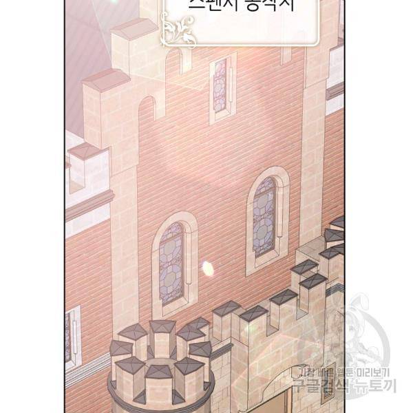 사실, 그들은 오직 그녀만을 기억하고 있었습니다 43화 2