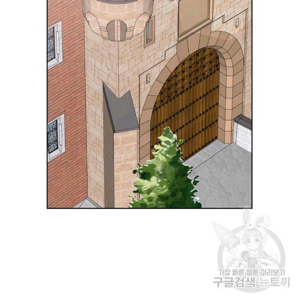 사실, 그들은 오직 그녀만을 기억하고 있었습니다 43화 3