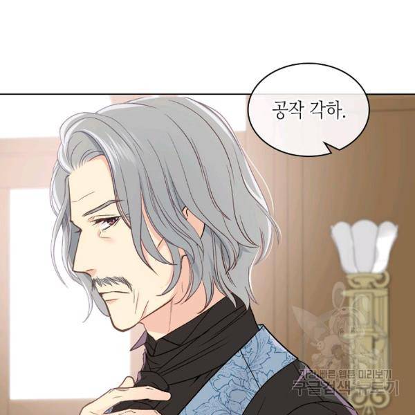 사실, 그들은 오직 그녀만을 기억하고 있었습니다 43화 4