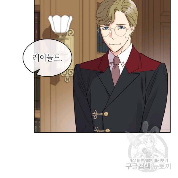사실, 그들은 오직 그녀만을 기억하고 있었습니다 43화 6