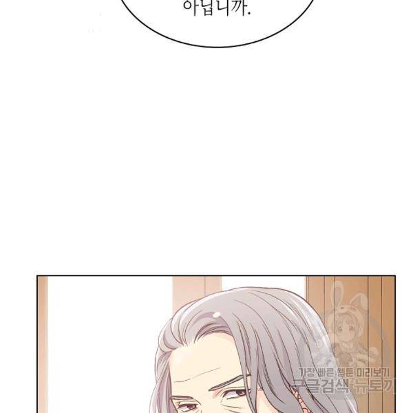 사실, 그들은 오직 그녀만을 기억하고 있었습니다 43화 13