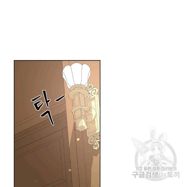 사실, 그들은 오직 그녀만을 기억하고 있었습니다 43화 18