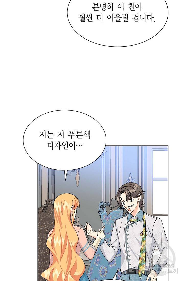 파멸 예정 연하 남주가 내게 빠졌다 25화 15