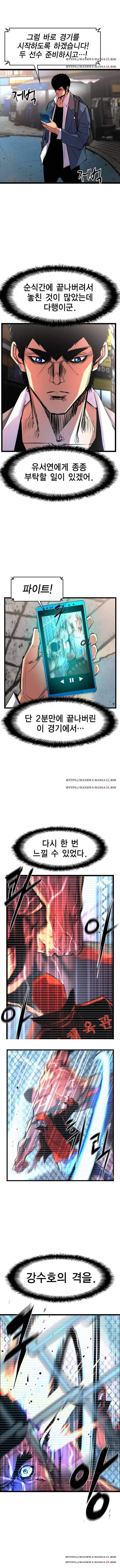 한림체육관 52화 4