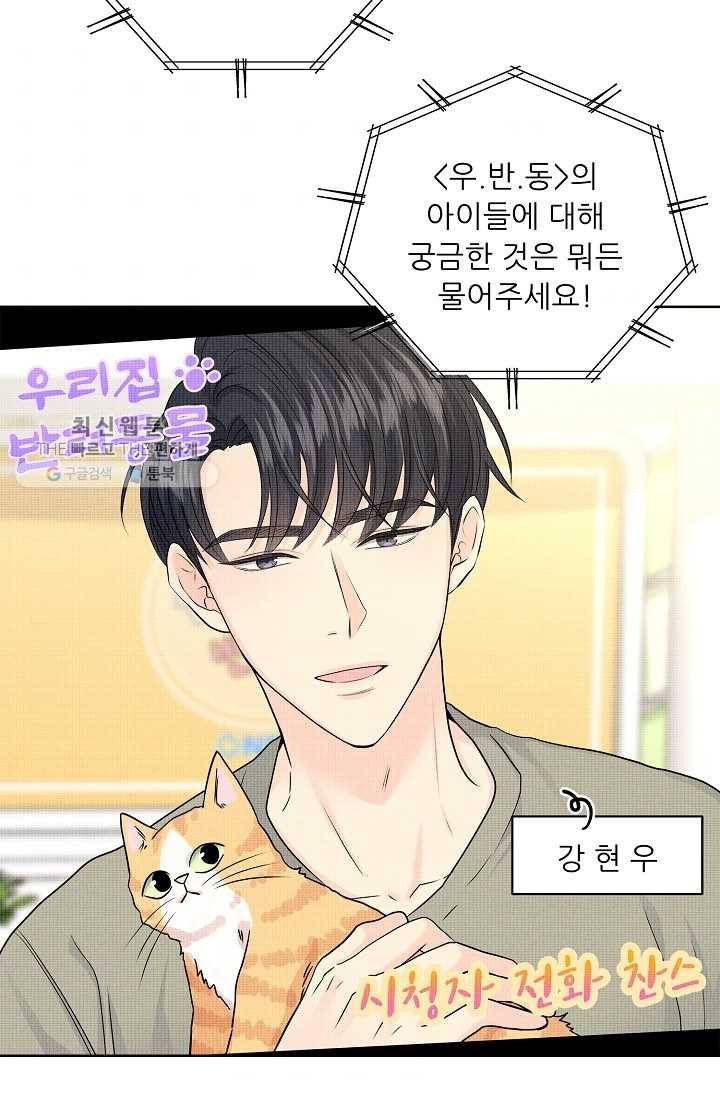 나의K군 27화 2