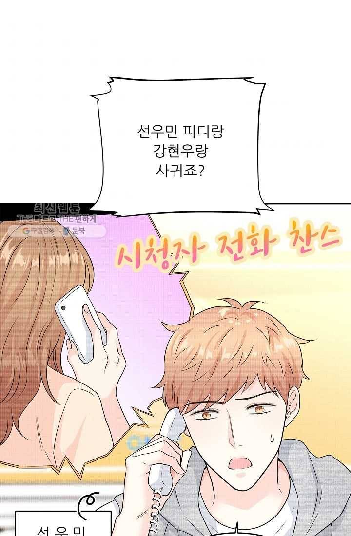 나의K군 27화 3