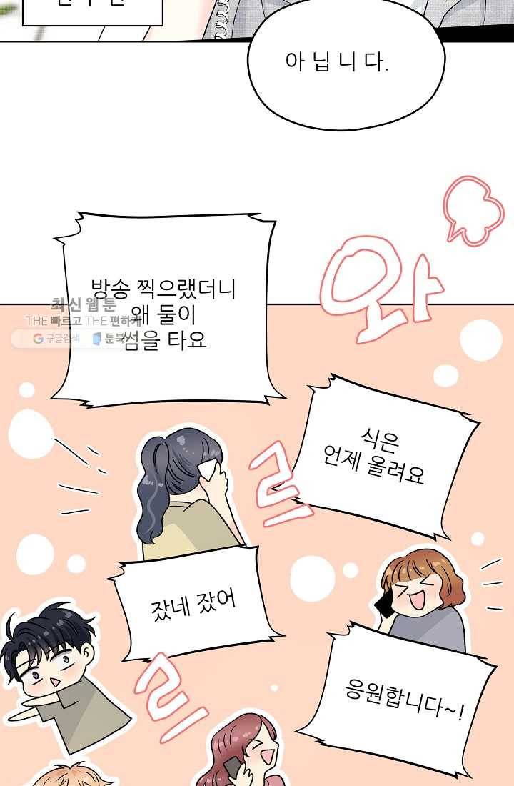 나의K군 27화 4