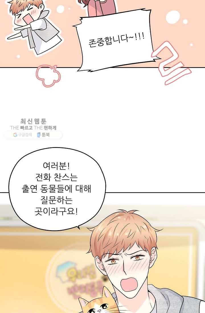 나의K군 27화 5