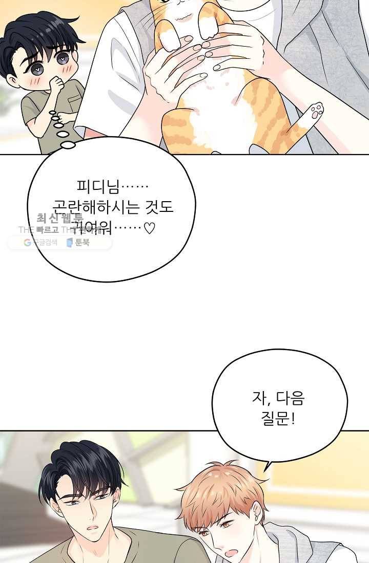 나의K군 27화 6