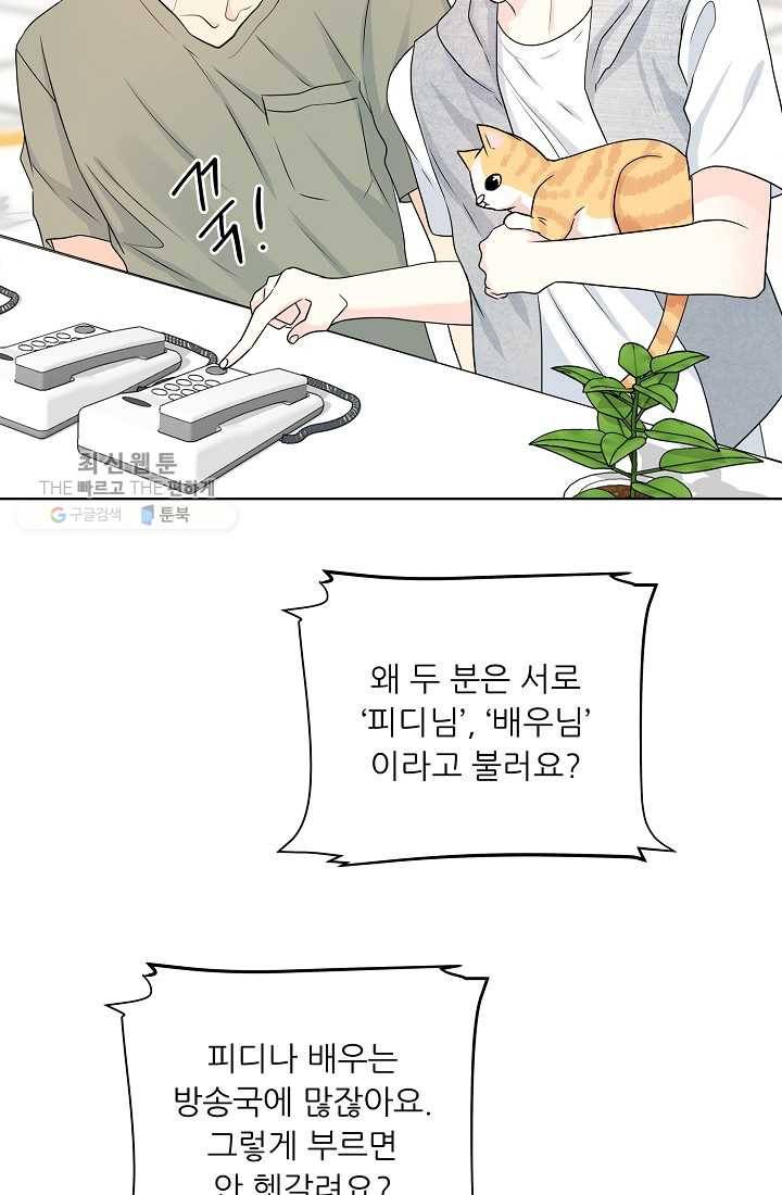 나의K군 27화 7
