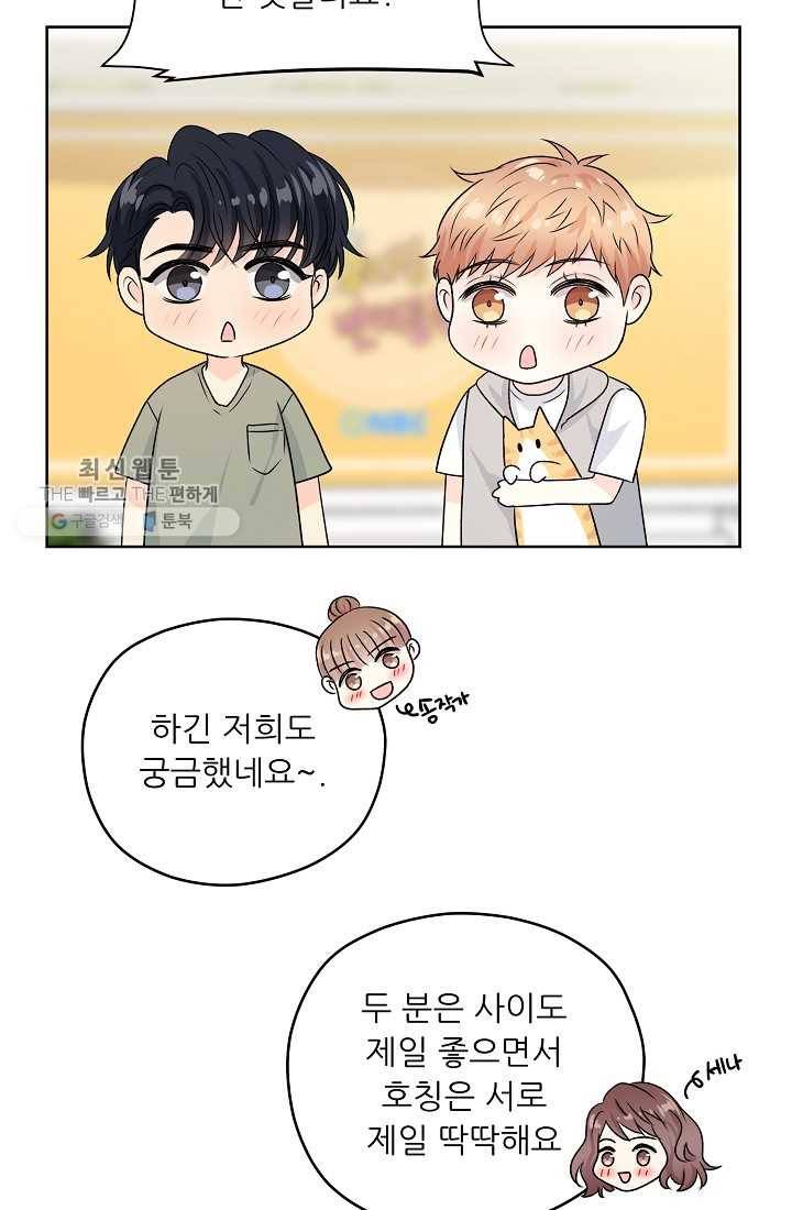 나의K군 27화 8