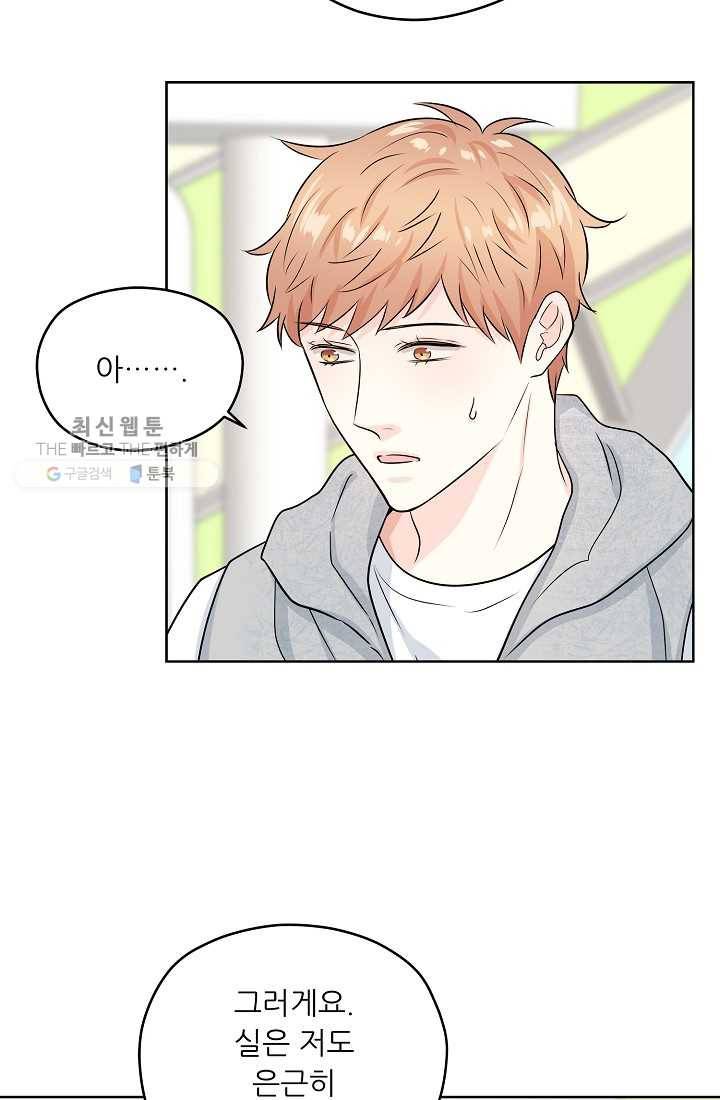 나의K군 27화 9